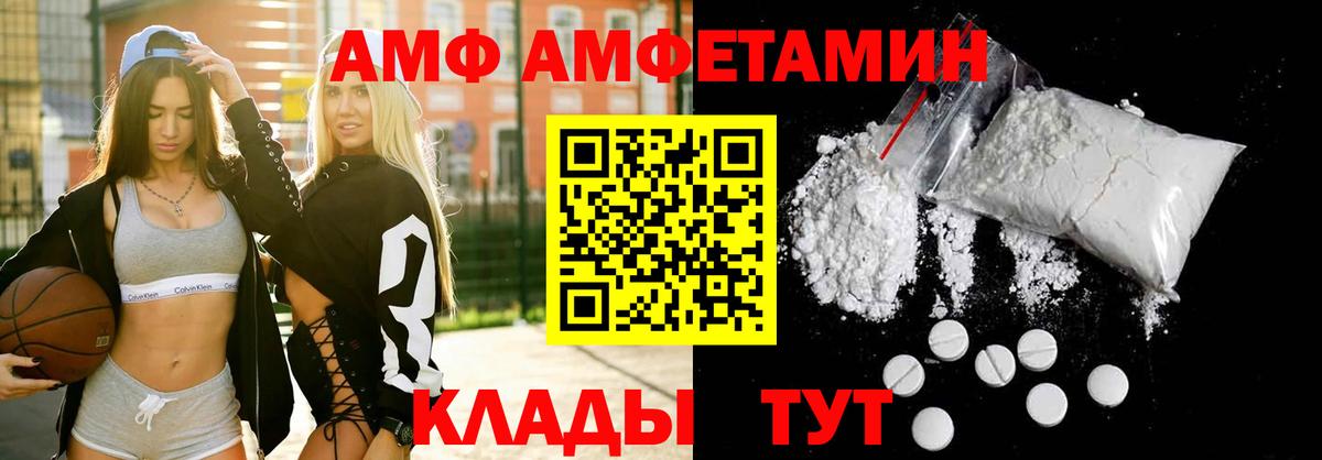 Амфетамин VHQ Еманжелинск