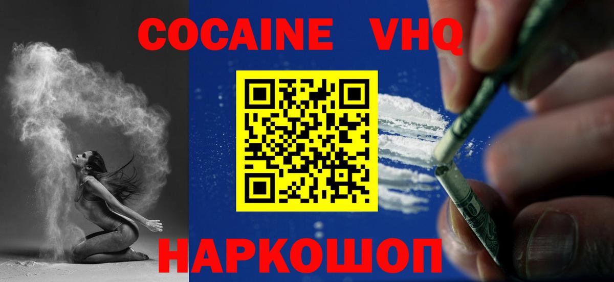 Cocaine Боливия Еманжелинск