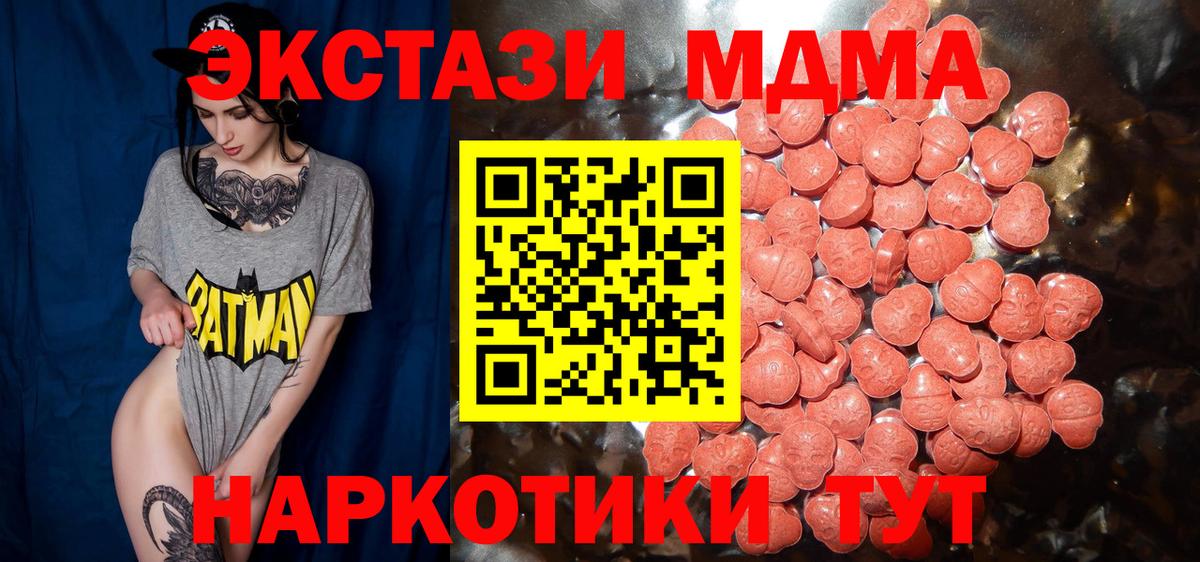 Еманжелинск  ЭКСТАЗИ Cube  магазин    Ecstasy Philipp Plein  Вход с VPN 