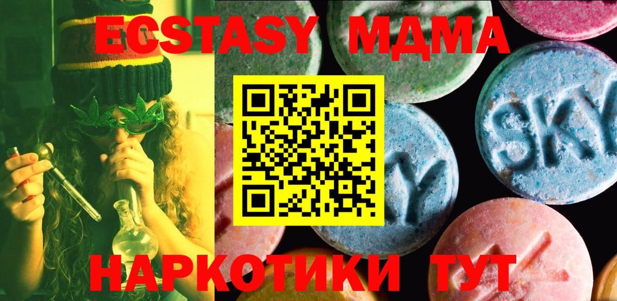 Экстази Cube Еманжелинск