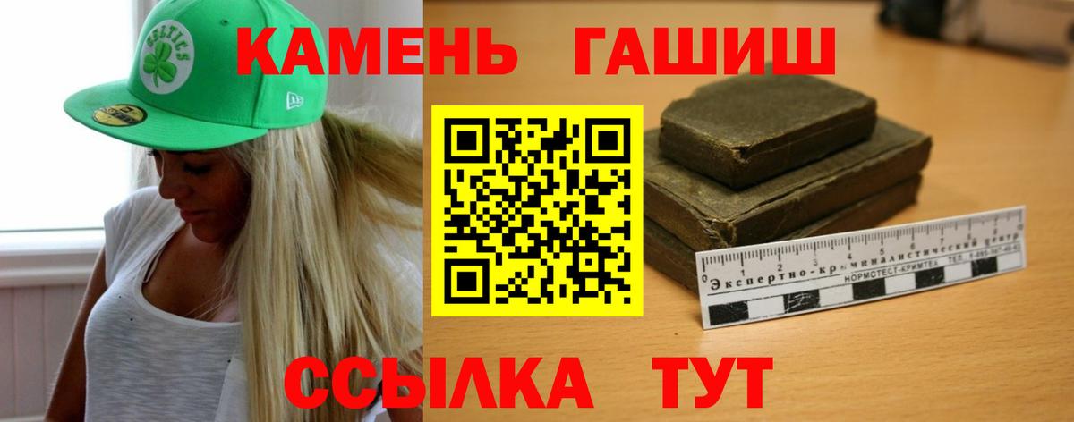 Гашиш индика сатива  ГАШИШ  Еманжелинск  Вход с VPN  Гашиш хэш 
