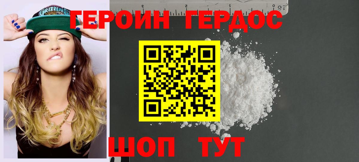 Еманжелинск  Героин Афган  Вход с VPN 