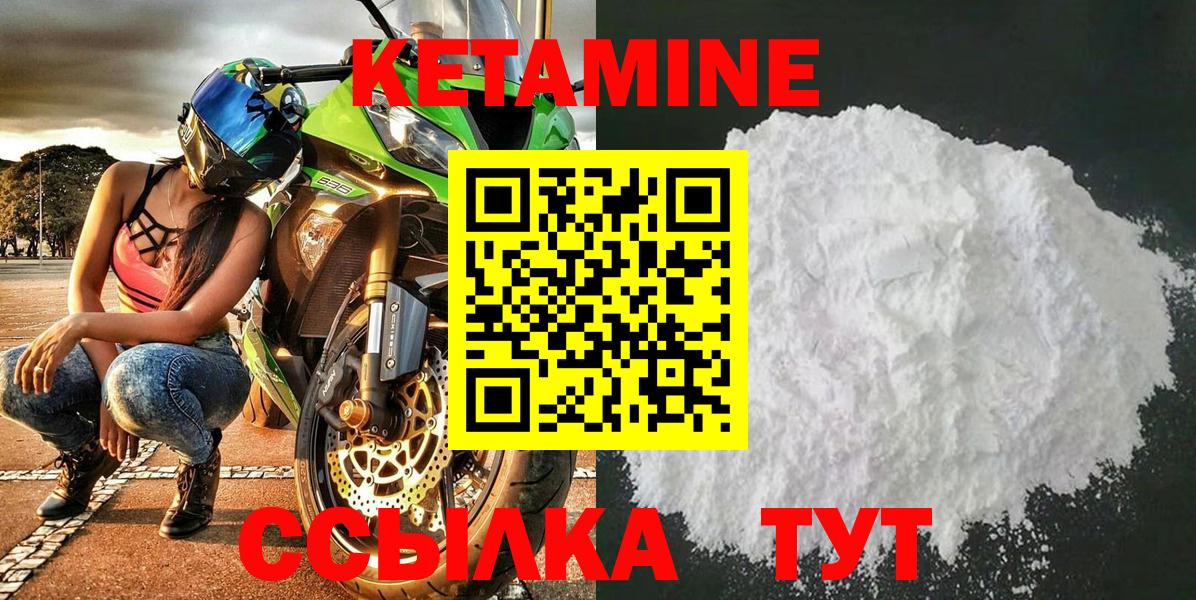 Кетамин ketamine Еманжелинск