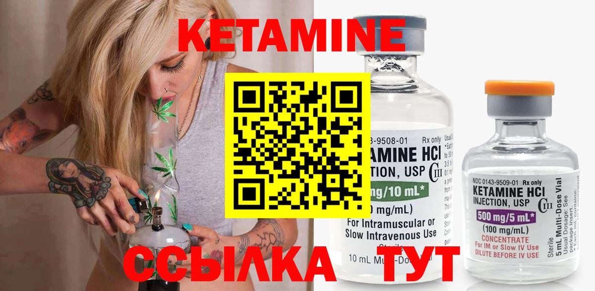 КЕТАМИН VHQ  КЕТАМИН ketamine  Еманжелинск  Вход с VPN 