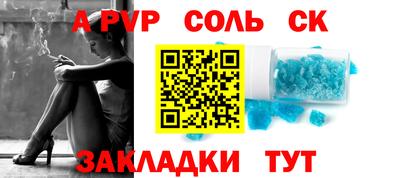 mdpv Балаково