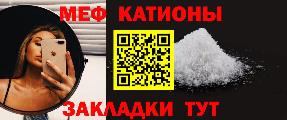 Меф 4 MMC  Вход с VPN  Еманжелинск  МЯУ-МЯУ  МЕФ 4 MMC 