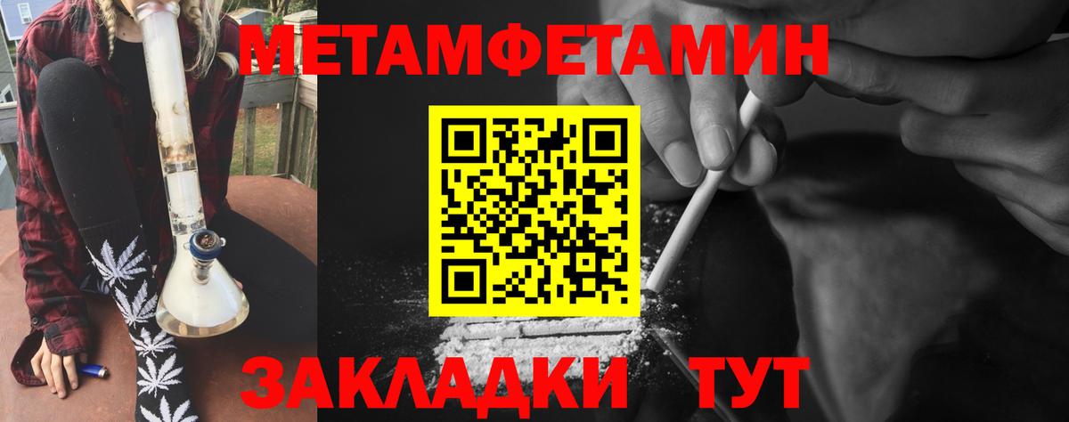 МЕТАМФЕТАМИН кристалл Еманжелинск