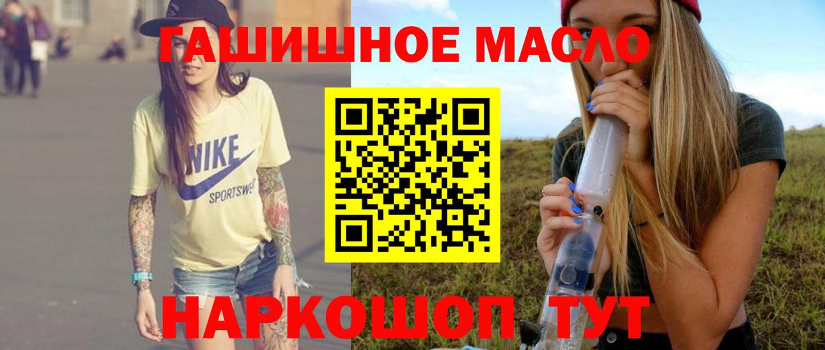 ТГК вейп с тгк  Дистиллят ТГК Wax  где продают   Еманжелинск  Вход с VPN 
