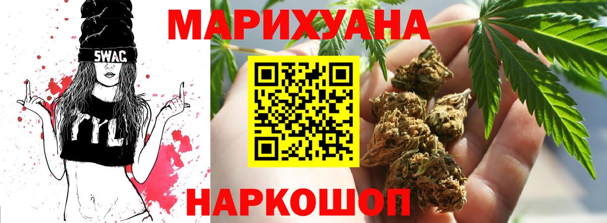 Бошки марихуана гибрид  Вход с VPN  Бошки марихуана индика  Еманжелинск  Бошки марихуана White Widow 